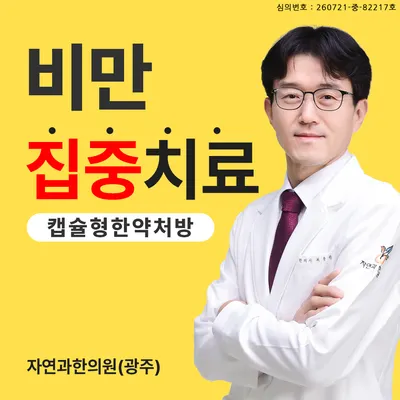 자연과한의원 — 업체가 네이버 플레이스에 올린 사진 1