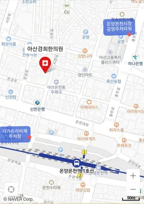 아산경희한의원 — 업체가 네이버 플레이스에 올린 사진 3