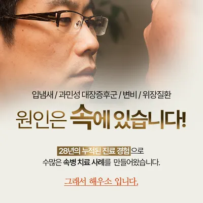 해우소한의원 — 업체가 네이버 플레이스에 올린 사진 3
