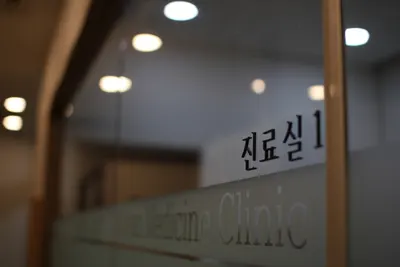 하늘빛한의원 — 업체가 네이버 플레이스에 올린 사진 1
