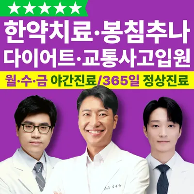 청담한의원 — 업체가 네이버 플레이스에 올린 사진 1