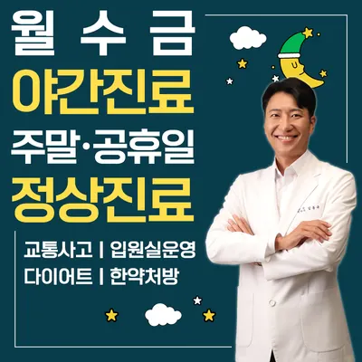 청담한의원 — 업체가 네이버 플레이스에 올린 사진 2