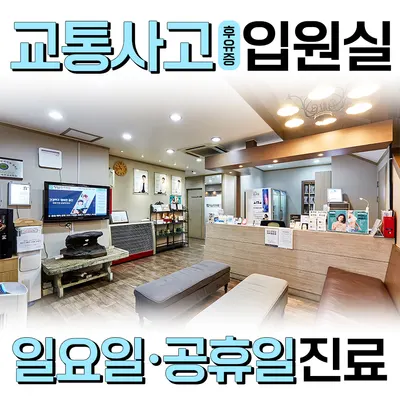 청담한의원 — 업체가 네이버 플레이스에 올린 사진 3