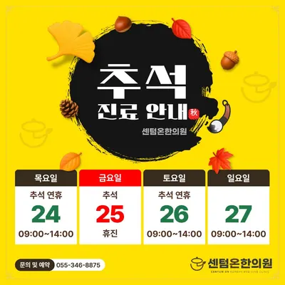 센텀온한의원 — 업체가 네이버 플레이스에 올린 사진 2