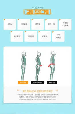 수미르한의원 — 업체가 네이버 플레이스에 올린 사진 3