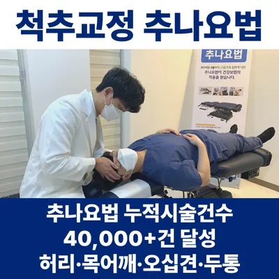 더온한의원 — 업체가 네이버 플레이스에 올린 사진 2