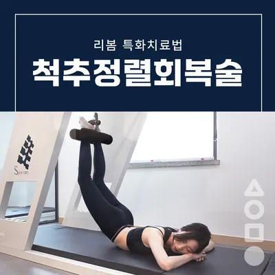 리봄한방병원 — 업체가 네이버 플레이스에 올린 사진 3
