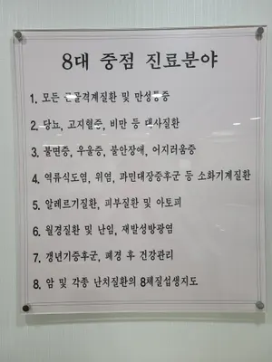 옥토한의원 — 업체가 네이버 플레이스에 올린 사진 3
