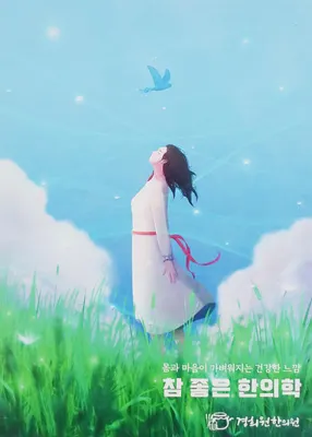 경희원한의원 — 업체가 네이버 플레이스에 올린 사진 1