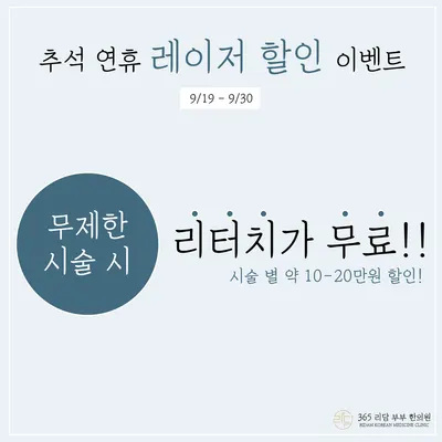 리담한의원 — 업체가 네이버 플레이스에 올린 사진 3
