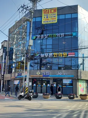 늘푸른한의원 — 업체가 네이버 플레이스에 올린 사진 1