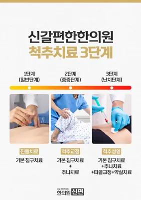 신갈편한한의원 — 업체가 네이버 플레이스에 올린 사진 3