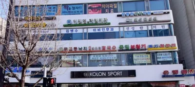 진성한의원 — 업체가 네이버 플레이스에 올린 사진 1