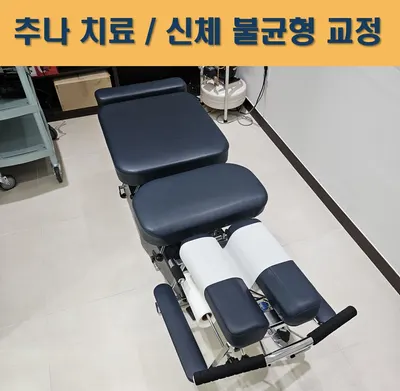 남양바로한의원 — 업체가 네이버 플레이스에 올린 사진 3