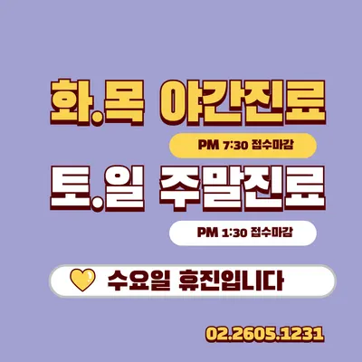 척척75한의원 — 업체가 네이버 플레이스에 올린 사진 3