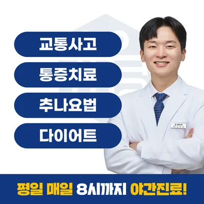 유월한의원 — 업체가 네이버 플레이스에 올린 사진 1