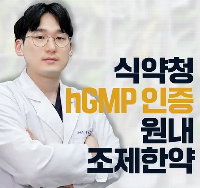 다경한의원 — 업체가 네이버 플레이스에 올린 사진 2