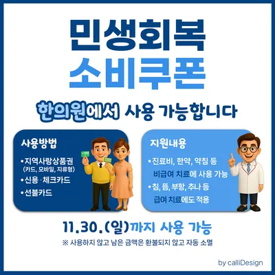하나로기경희한의원 — 업체가 네이버 플레이스에 올린 사진 2