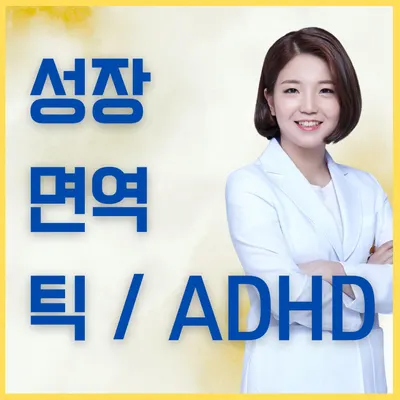 아이누리한의원 — 업체가 네이버 플레이스에 올린 사진 1