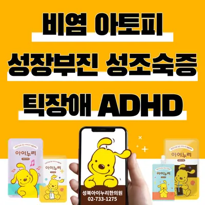 아이누리한의원 — 업체가 네이버 플레이스에 올린 사진 2