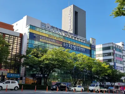 울산자생한방병원 — 업체가 네이버 플레이스에 올린 사진 1