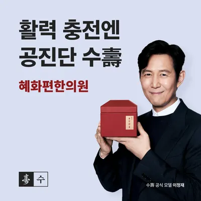 혜화편한의원 — 업체가 네이버 플레이스에 올린 사진 3