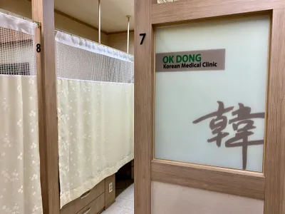 옥동한의원 — 업체가 네이버 플레이스에 올린 사진 3
