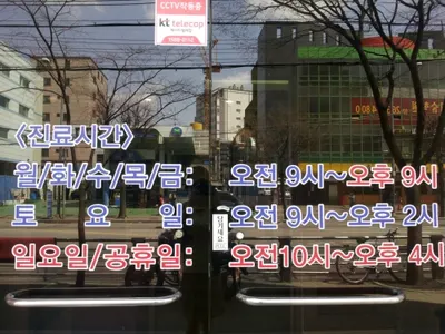 용한의원 — 업체가 네이버 플레이스에 올린 사진 2