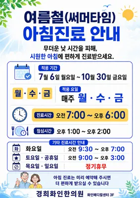 경희화인한의원 — 업체가 네이버 플레이스에 올린 사진 1