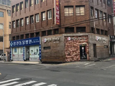 백한의원 — 업체가 네이버 플레이스에 올린 사진 2