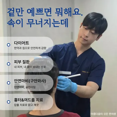깃든한의원 — 업체가 네이버 플레이스에 올린 사진 2