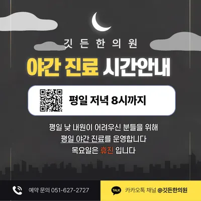 깃든한의원 — 업체가 네이버 플레이스에 올린 사진 3