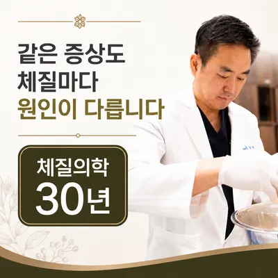 경희체화담한의원 — 업체가 네이버 플레이스에 올린 사진 3