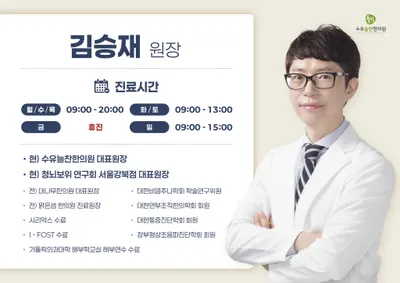 수유늘찬한의원 — 업체가 네이버 플레이스에 올린 사진 2