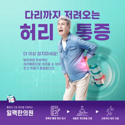 일맥한의원천안점 — 업체가 네이버 플레이스에 올린 사진 3