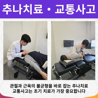 몸바로한의원 — 업체가 네이버 플레이스에 올린 사진 2