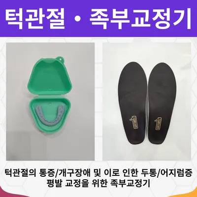 몸바로한의원 — 업체가 네이버 플레이스에 올린 사진 3