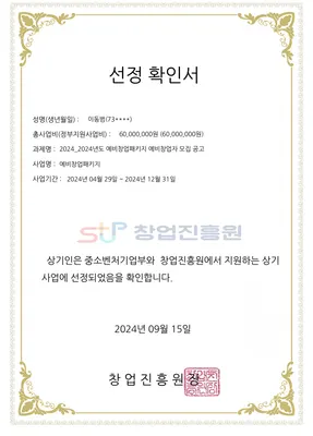기운찬한의원 — 업체가 네이버 플레이스에 올린 사진 3