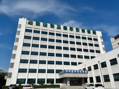 세명대학교 충주한방병원 — 업체가 네이버 플레이스에 올린 사진 1