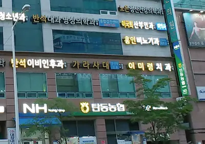가라사대의원한의원 — 업체가 네이버 플레이스에 올린 사진 1