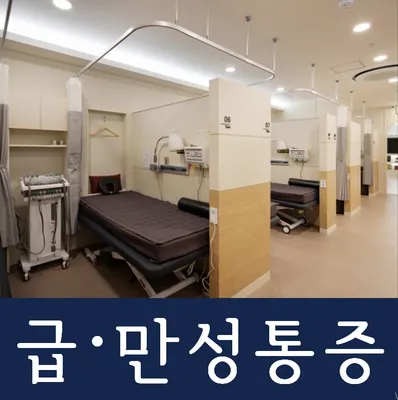 새로온한의원 — 업체가 네이버 플레이스에 올린 사진 3