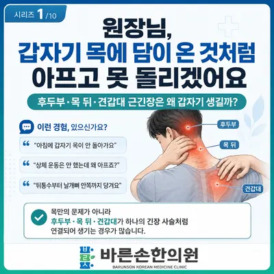 바른손한의원 — 업체가 네이버 플레이스에 올린 사진 2