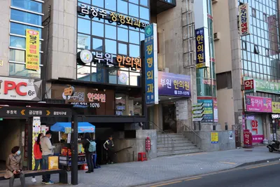 부원한의원 — 업체가 네이버 플레이스에 올린 사진 3