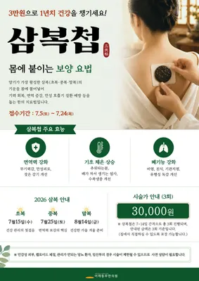 어깨동무한의원 — 업체가 네이버 플레이스에 올린 사진 3