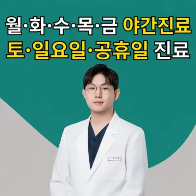 센텀호한의원 — 업체가 네이버 플레이스에 올린 사진 1