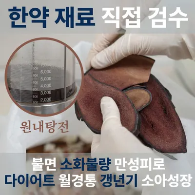 수연한의원 — 업체가 네이버 플레이스에 올린 사진 2