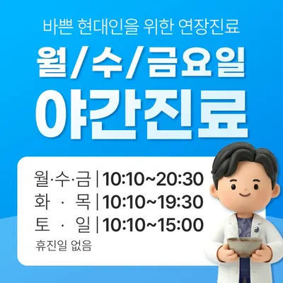 미소로한의원 — 업체가 네이버 플레이스에 올린 사진 2
