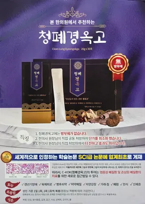 설천한의원 — 업체가 네이버 플레이스에 올린 사진 2