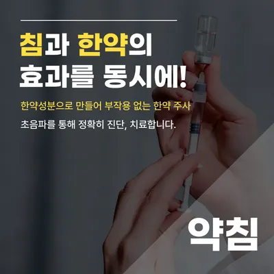 정온한의원 — 업체가 네이버 플레이스에 올린 사진 3