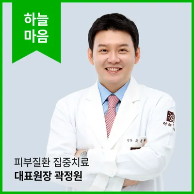 하늘마음한의원 — 업체가 네이버 플레이스에 올린 사진 2